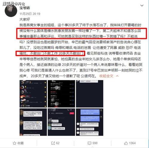 辛巴爆料假燕窝视频大全,揭秘视频大全背后的惊人内幕  第3张