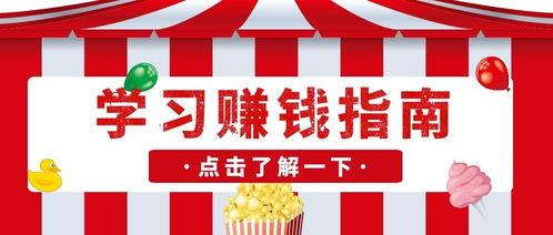 摆摊挣钱爆料视频下载安装,视频下载安装背后的创业故事 第3张 摆摊挣钱爆料视频下载安装,视频下载安装背后的创业故事 第3张