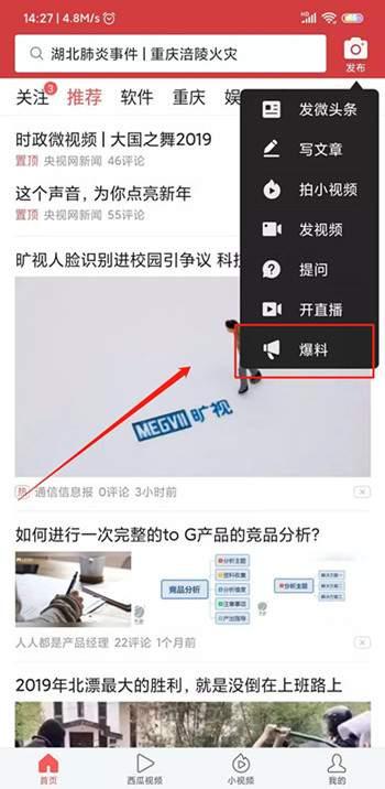 哪里可以看到爆料视频,揭秘爆料视频背后的真相与内幕 第1张 哪里可以看到爆料视频,揭秘爆料视频背后的真相与内幕 第1张